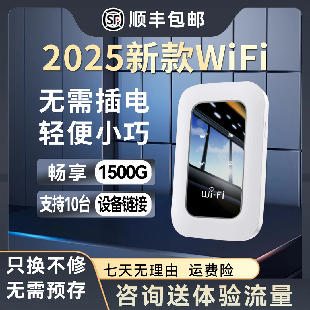 2025移动支持5G通用随身wifi无线便携户外车载电脑上网宽带路由器