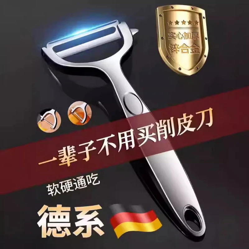 锌合金削皮器家用苹果土豆瓜刨厨房工具水果削皮刀多功能刨子刮皮