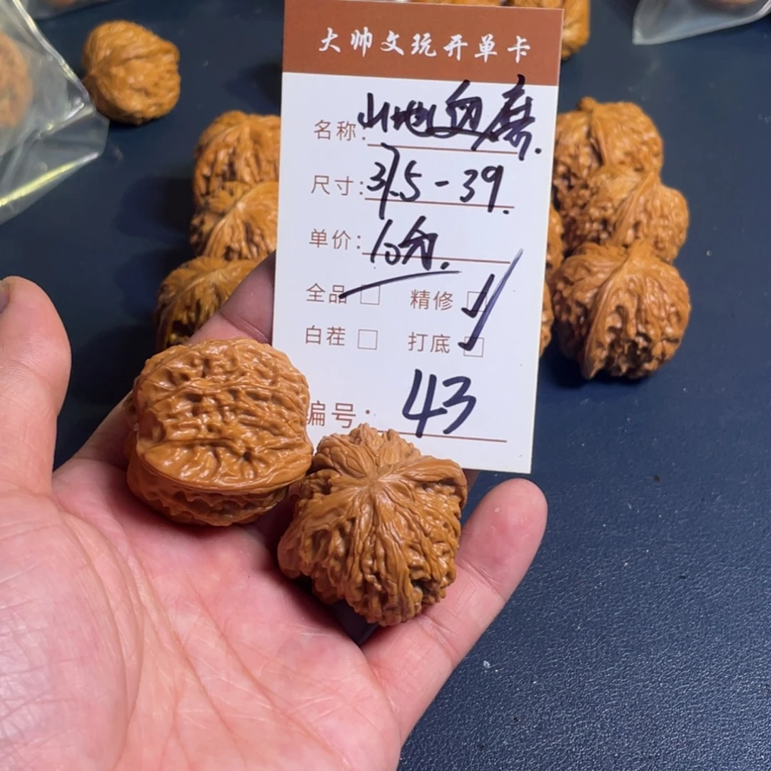 文玩核桃把件文玩核桃43