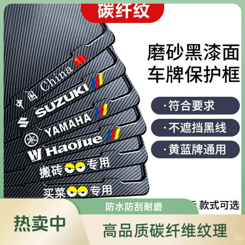【.万人好评】摩托车牌照边框踏板骑士新交规后牌框架车号通用雅马