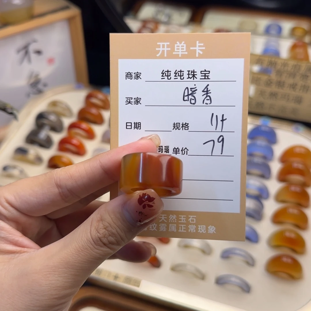 玛瑙/玉髓戒指合金暗*