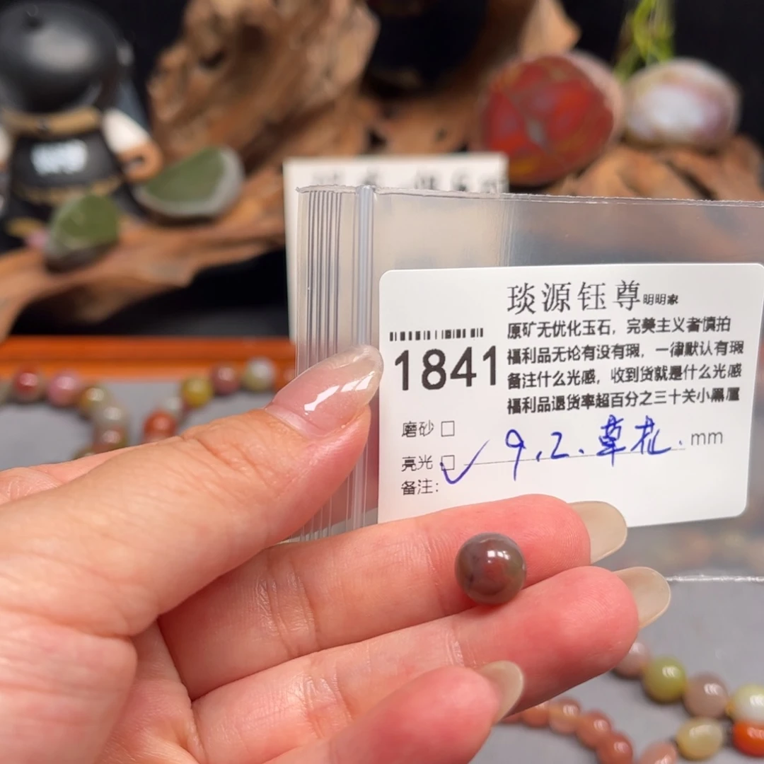 未镶嵌原矿盐源玛瑙玛瑙/玉髓