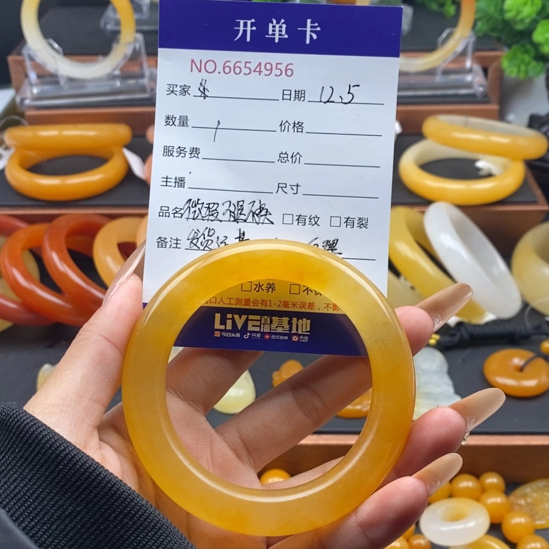 石英质玉（黄龙玉）未镶嵌手镯54956