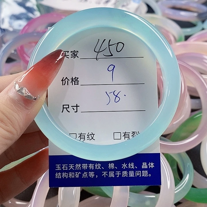 手镯玛瑙/玉髓未镶嵌450