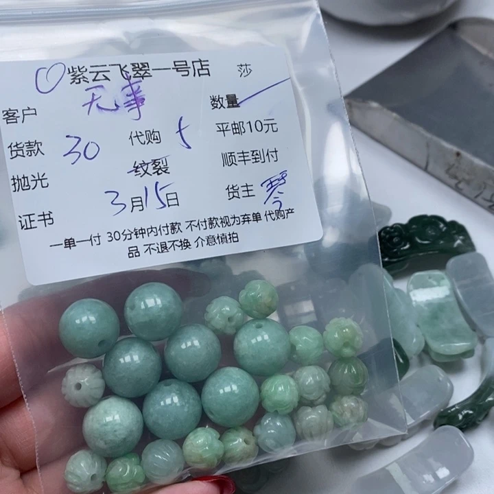 翡翠未镶嵌颈饰无****艺天然翡翠