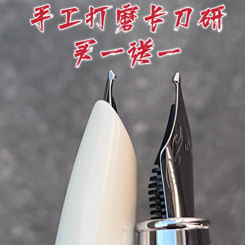 [买一送一]纯手工打磨长刀研钢笔大铱粒立体钻石状笔尖易出峰盒装