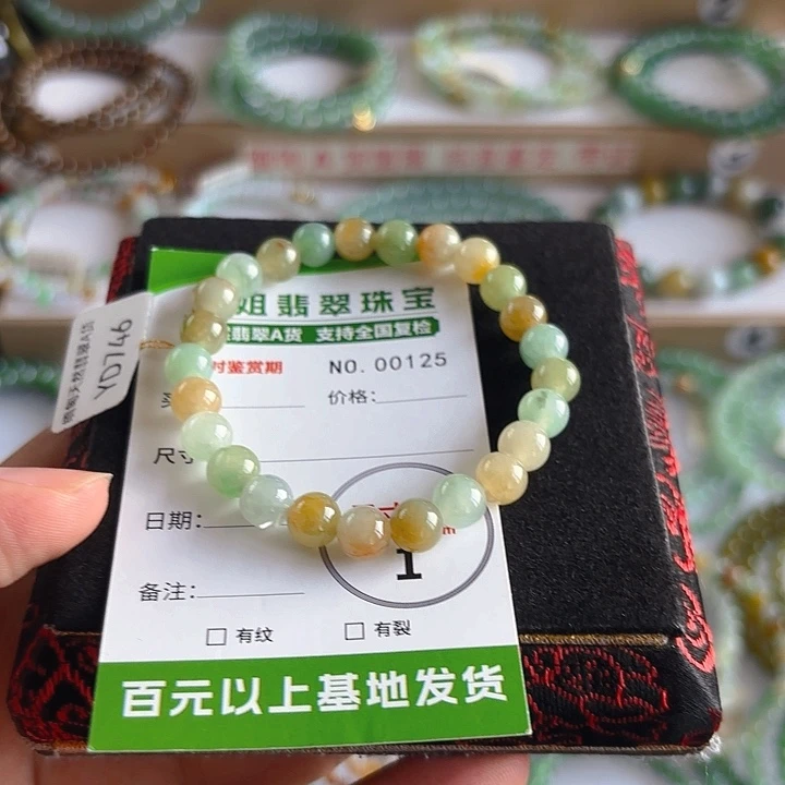 未镶嵌手链翡翠手串125