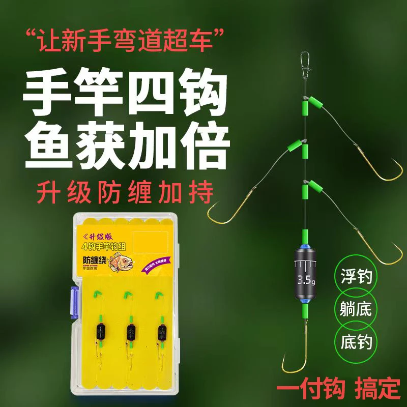 手竿四钩防缠绕子线双钩成品有刺金袖鱼钩绑好正品短子线串钩钓组