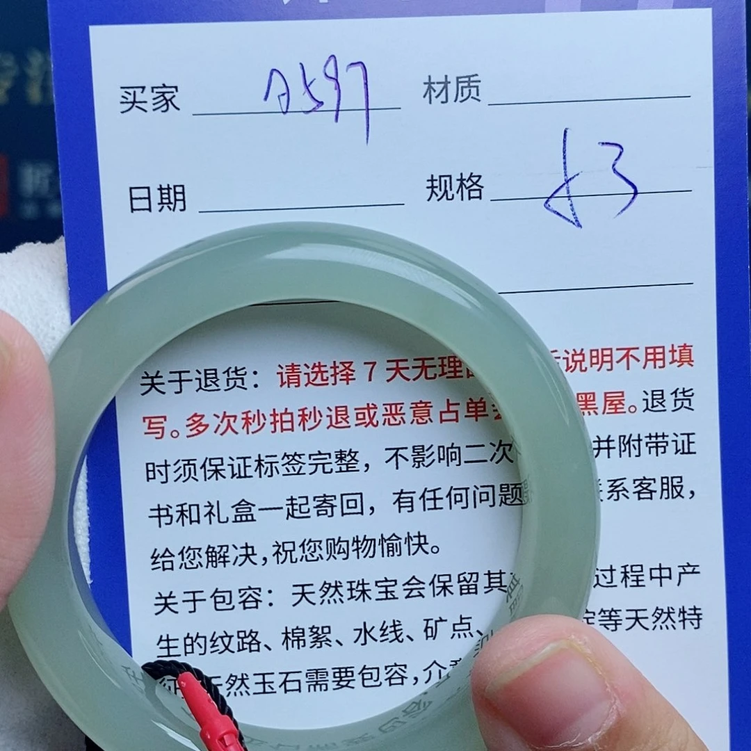 和田玉手镯未镶嵌cs