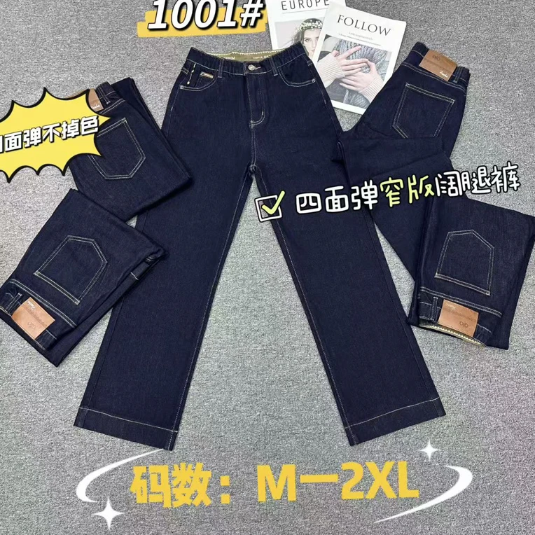 《霞姐服饰》秋季新款逸雅琪直筒牛仔长裤外穿休闲显瘦货号：1001