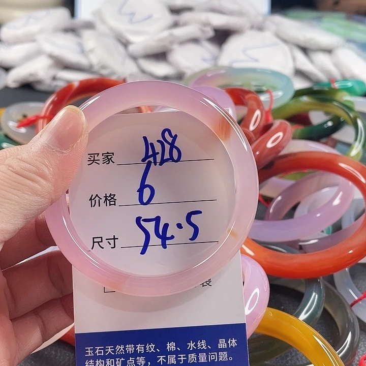 玛瑙/玉髓未镶嵌手镯