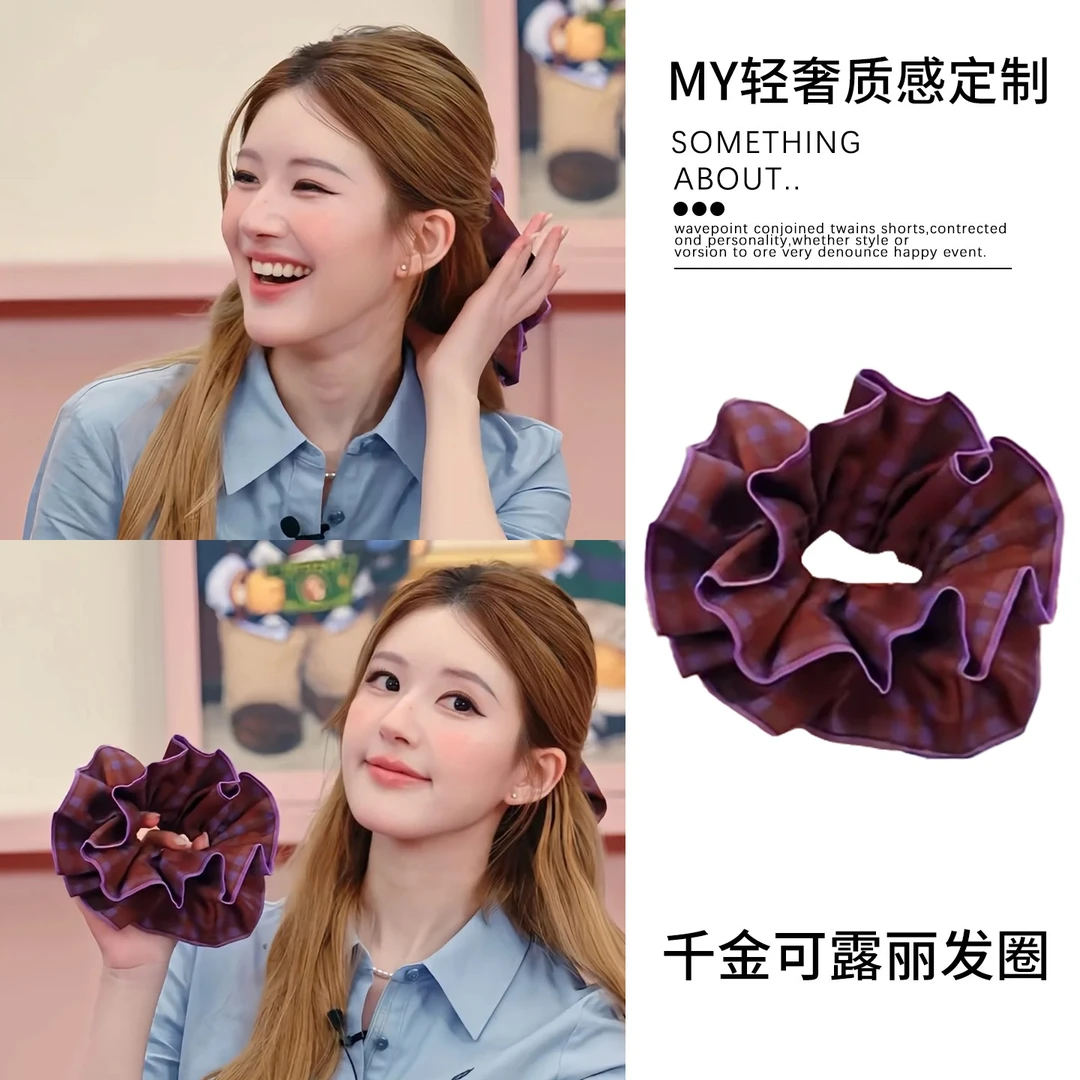 赵露思同款紫色格纹头花大肠发圈女秋冬学院风复古可露丽风头绳