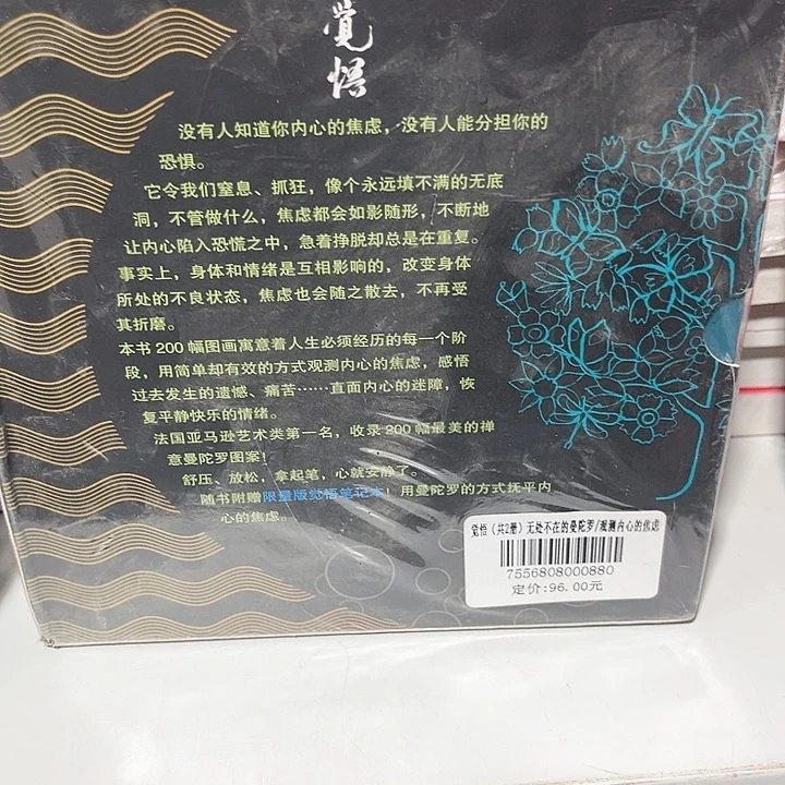 觉悟新书推荐全心一套