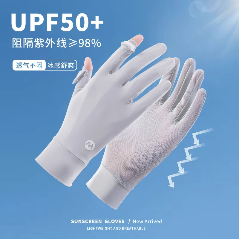 防晒手套女夏款户外防护防紫外线司机薄款冰丝防滑自行车开车骑行
