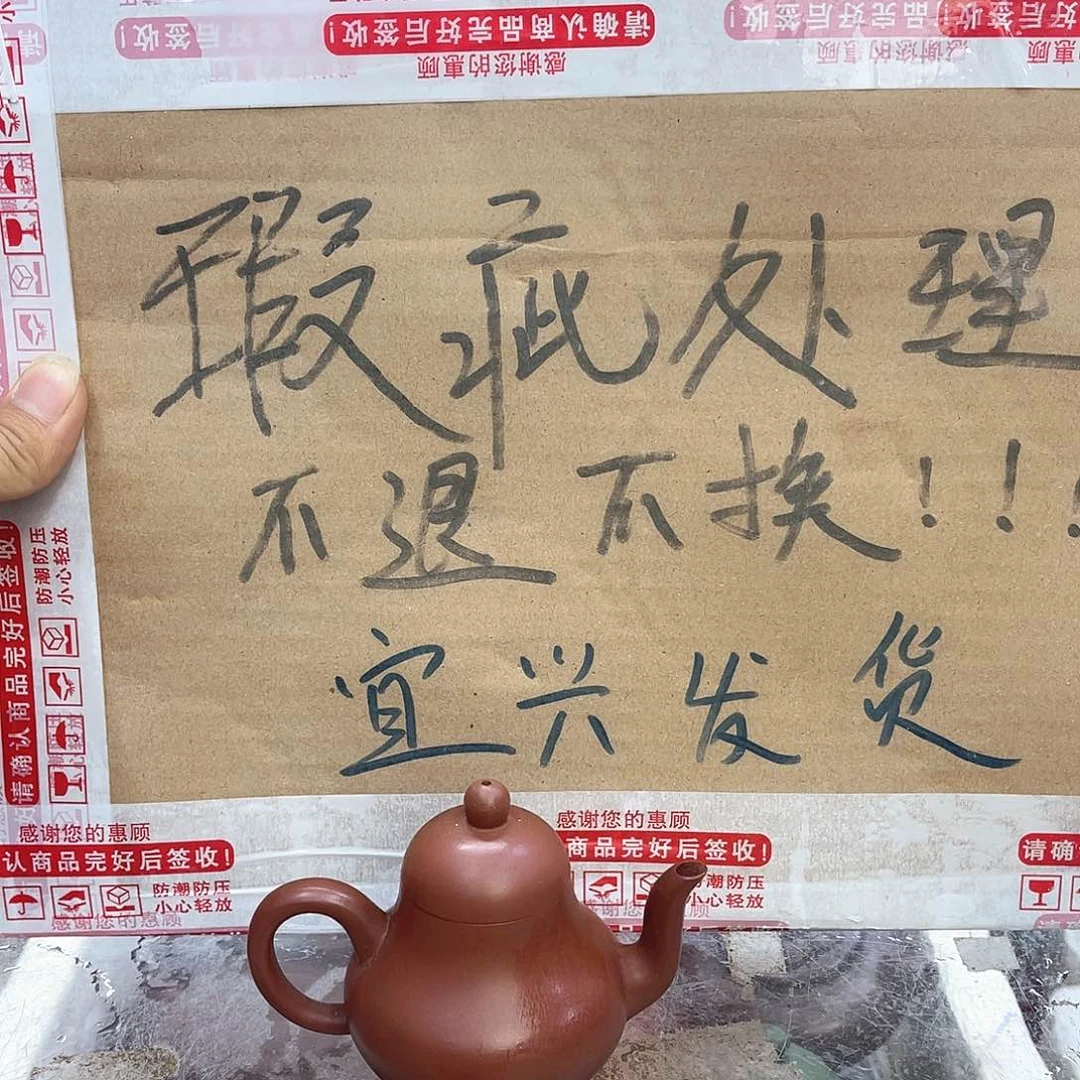 茶壶紫砂宜兴紫砂壶瑕疵