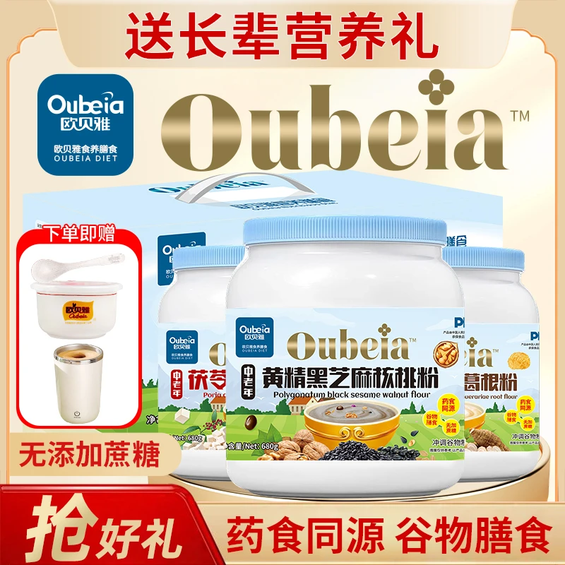 谷物营养粉中老年营养膳食680g罐装全谷物粉营养代餐送长辈礼盒