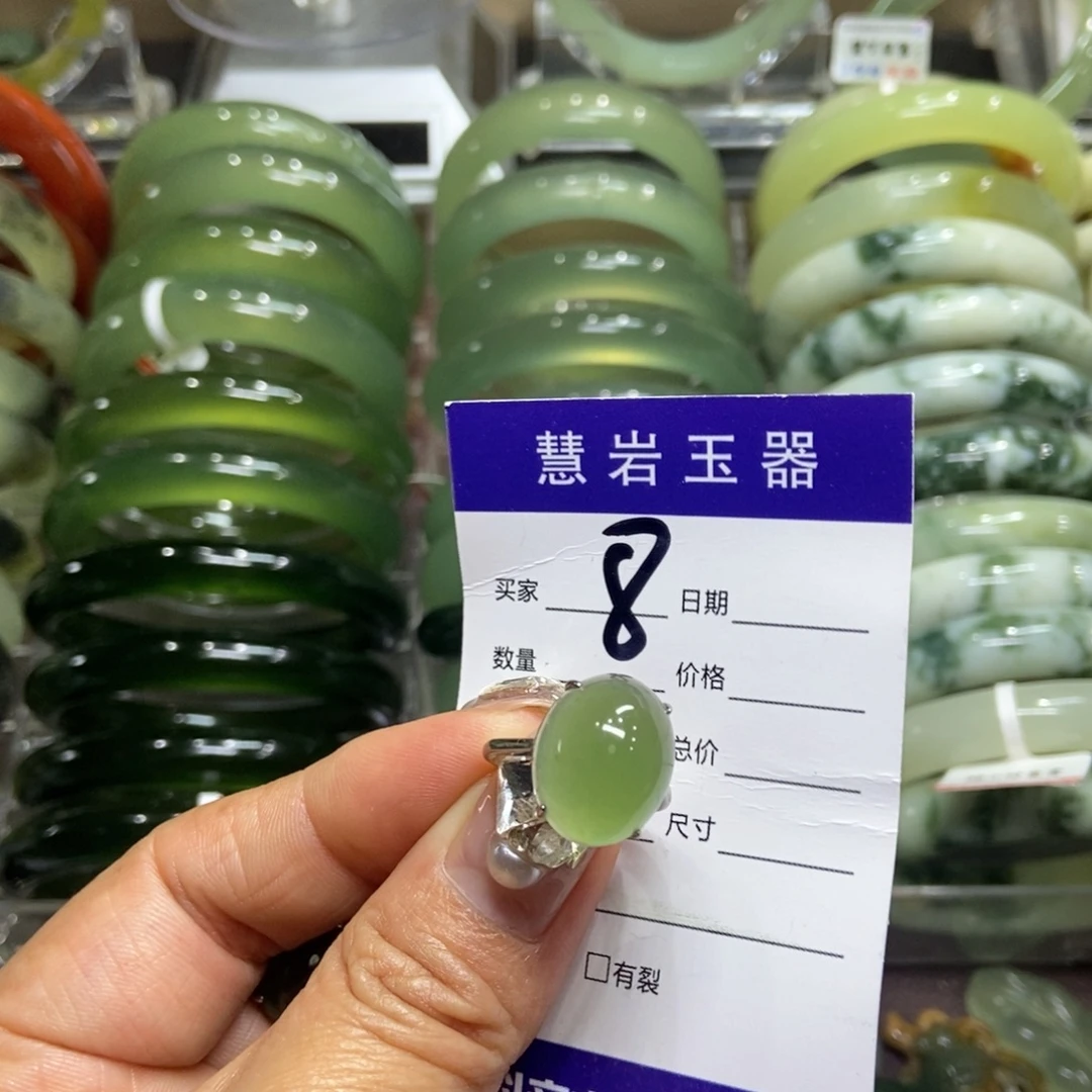 倾***夏岫玉未镶嵌戒指戒指