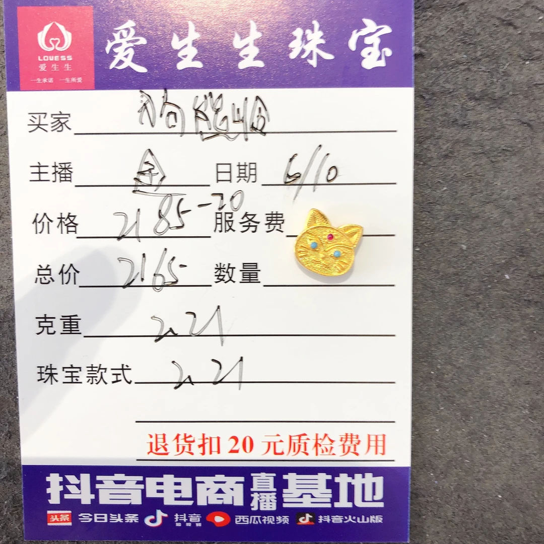 足金999烧蓝小猫吊坠古法！金