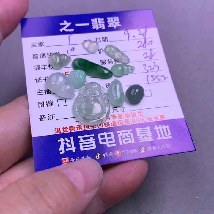 颈饰未镶嵌翡翠广****y