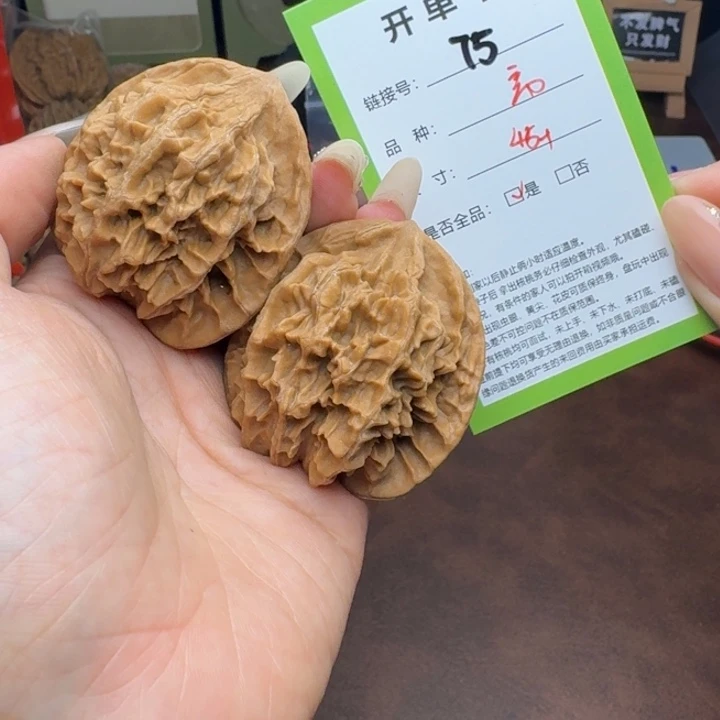 文玩核桃吊坠核桃75