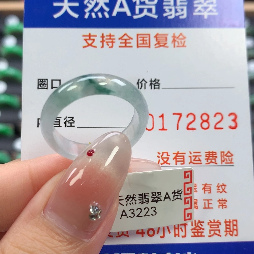 翡翠未镶嵌戒指20