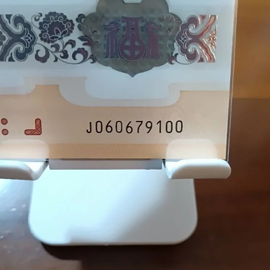 塑料小龙钞金钩号双喜尾  060679100