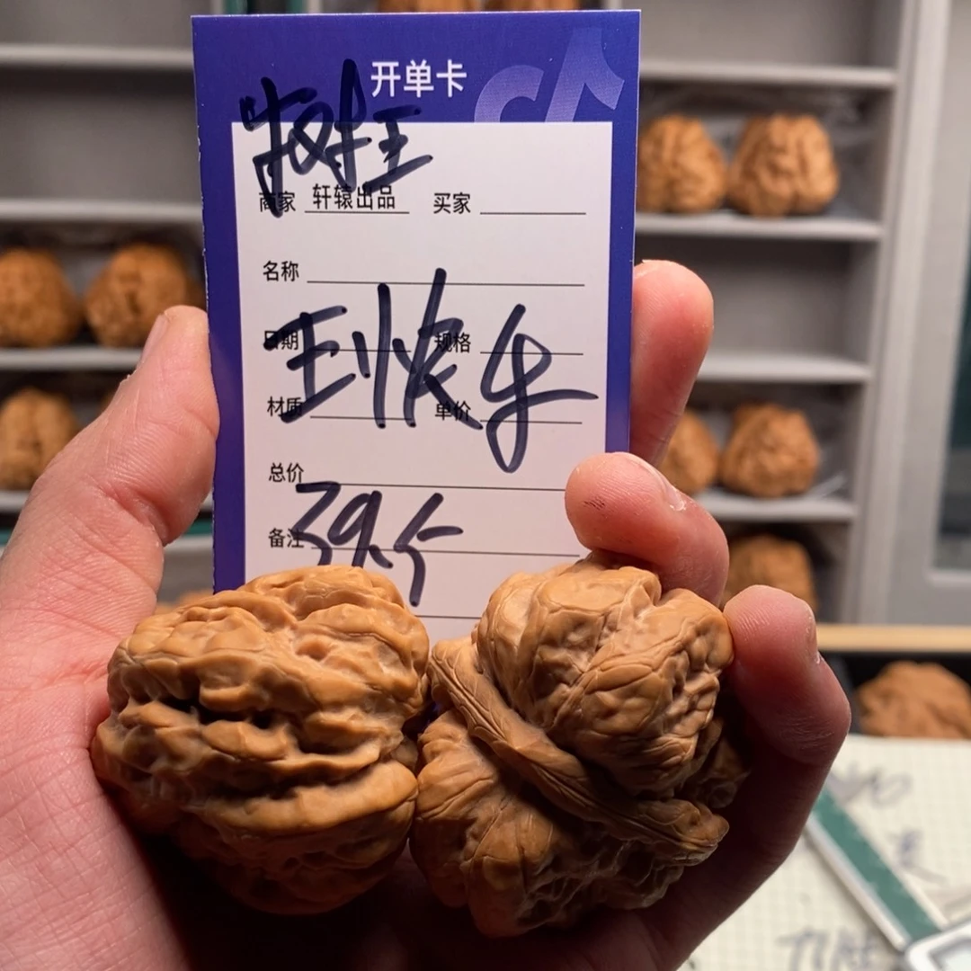 文玩核桃吊坠王*乐已开单卡介绍为准