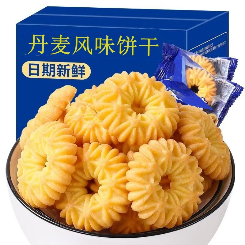 【抢一箱】丹麦风味饼干独立包装小饼干办公室休闲零食奶香味饼干