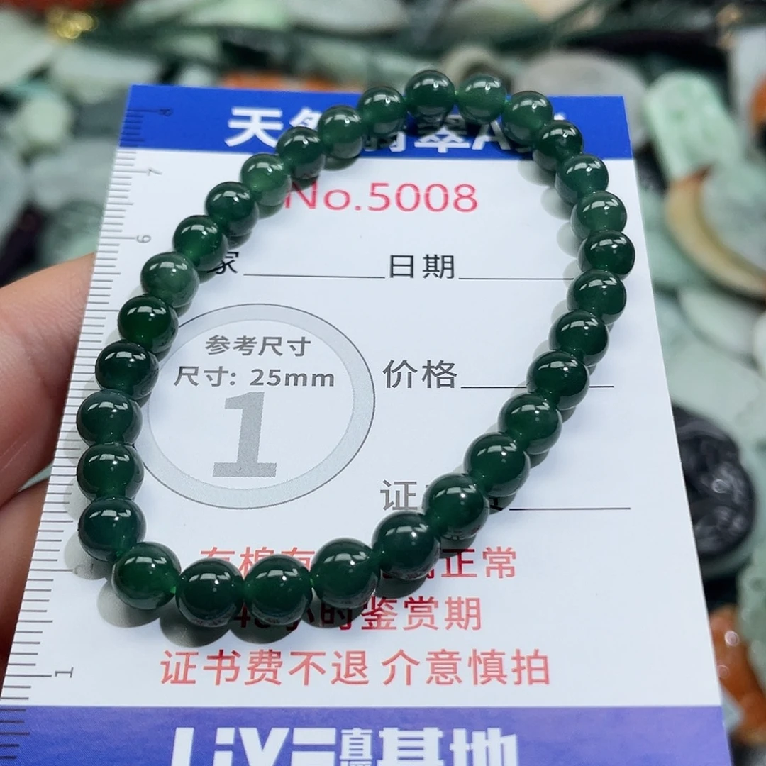 翡翠未镶嵌挂件5008