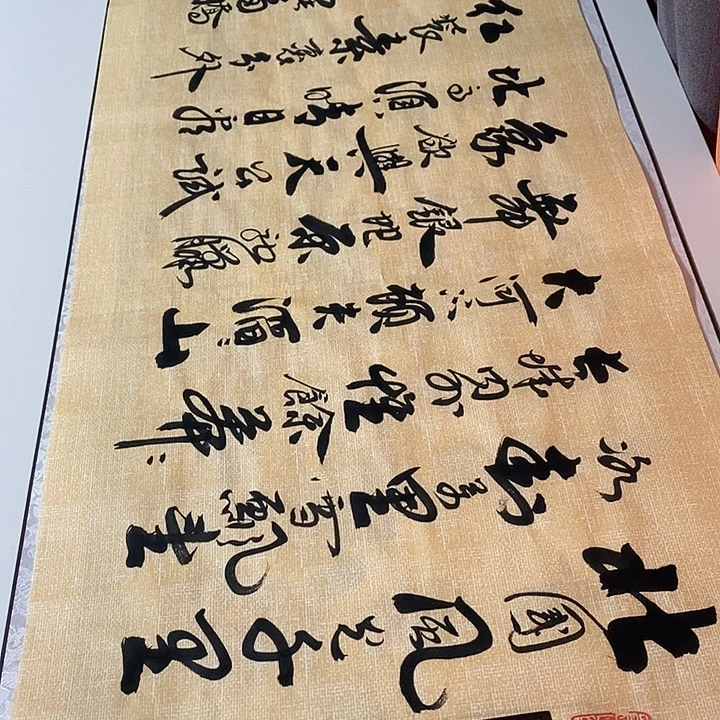 书法沁园春雪画心李