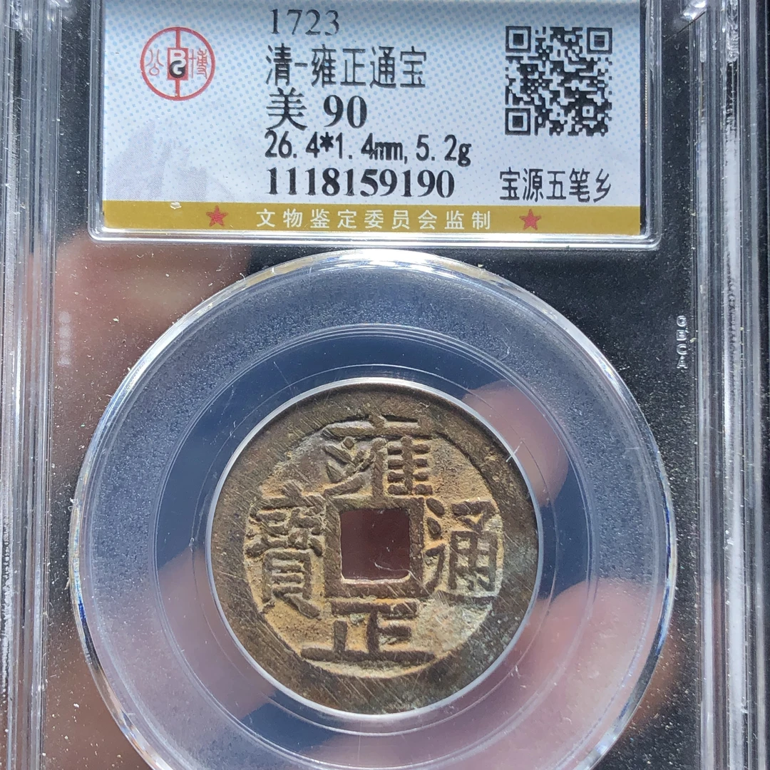 FY雍正宝源五笔乡90分  9190