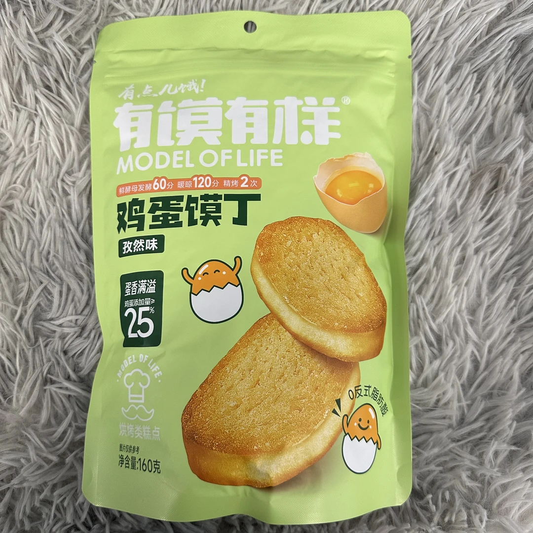鸡蛋馍丁(孜然味)