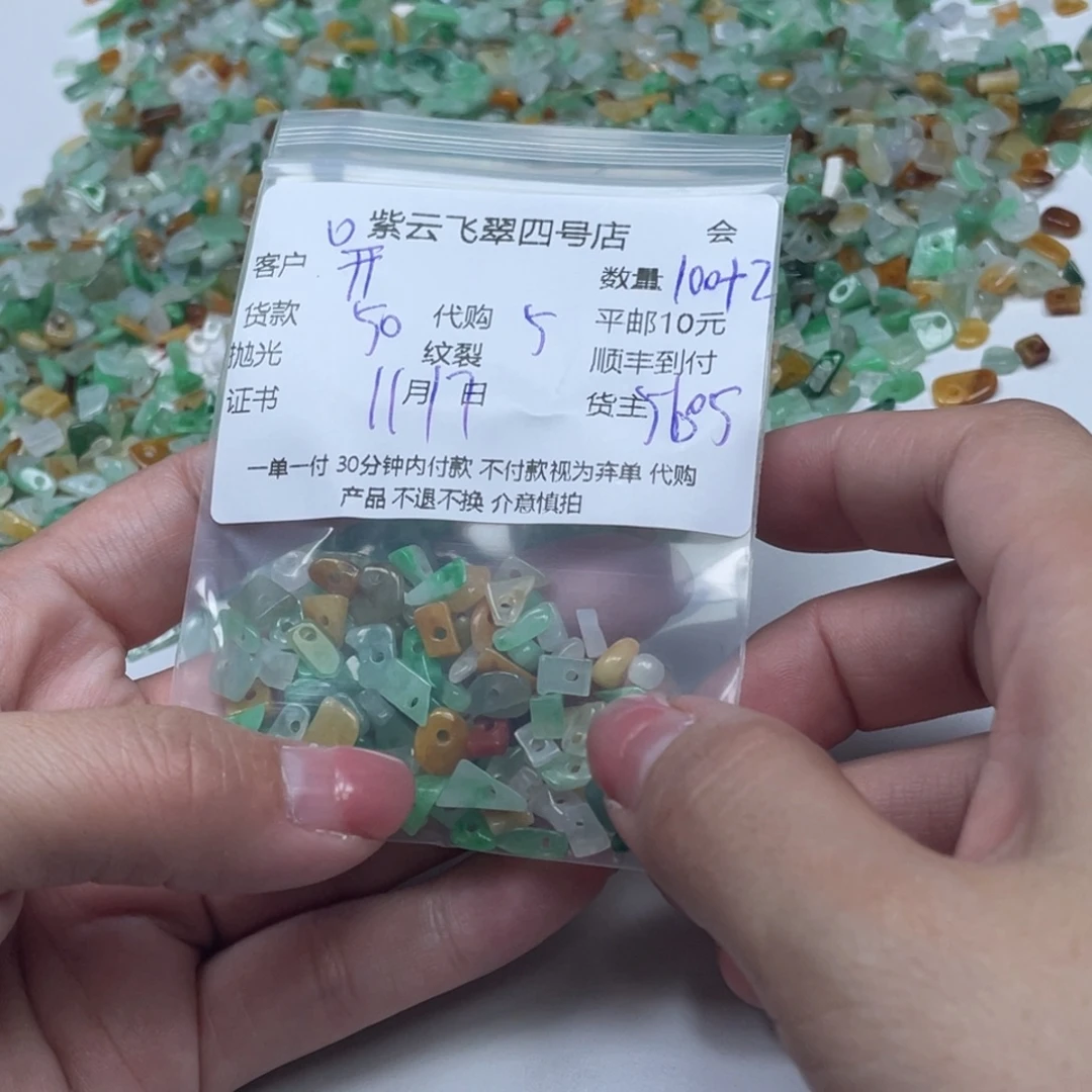 开***心翡翠未镶嵌颈饰翡翠吊坠