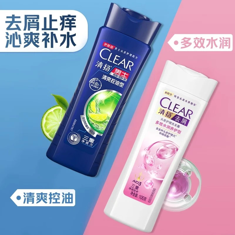 清扬洗发水男士去屑控油活力运动薄荷女士多效沁爽洗头膏体验装