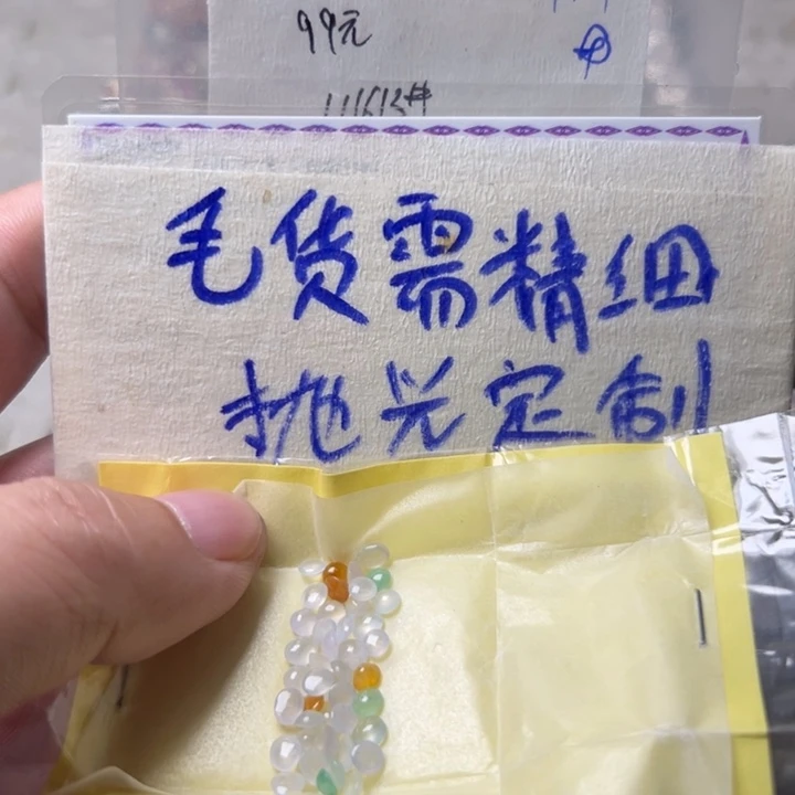 七***到定制翡翠未镶嵌定制那么货需精抛田111613