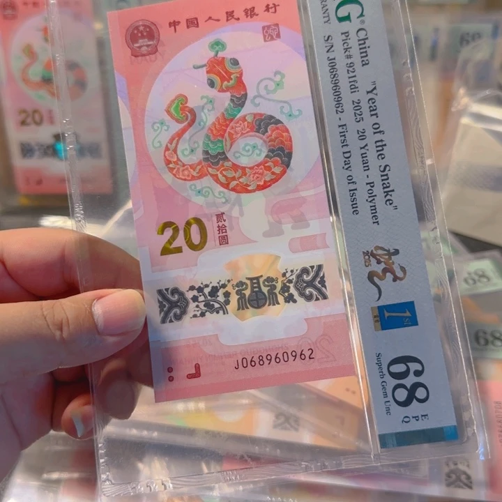 塑料068960962龙珠首日三标68分