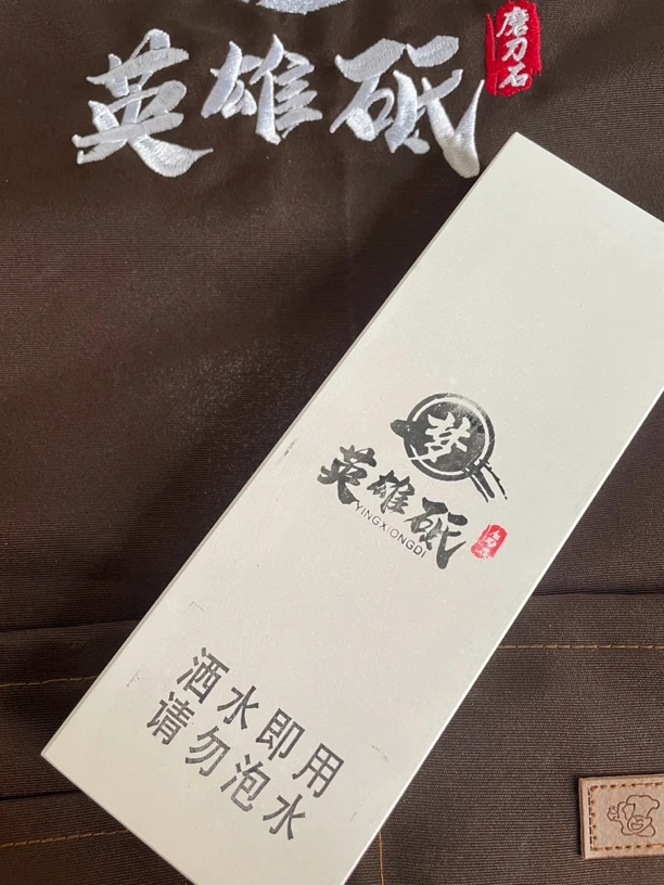 英雄砥10000目磨石(极致锋利 天花板目数)