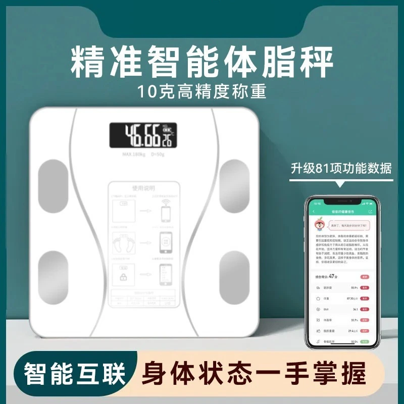 外贸跨境蓝牙体重秤一个起批智能家用电子人体秤健康称体脂秤APP