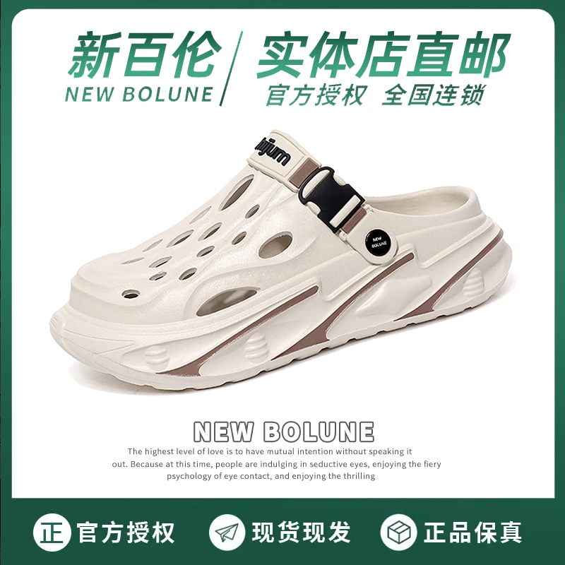 NEW BOLUNE/新百伦洞洞鞋夏季网红户外运动凉鞋室外涉水沙滩拖鞋