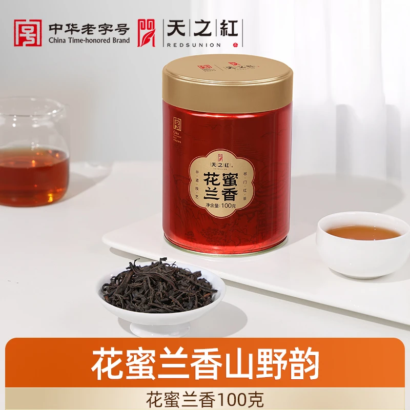 【晨曦专享】天之红祁门红茶旗舰店手工野采春茶野韵十足