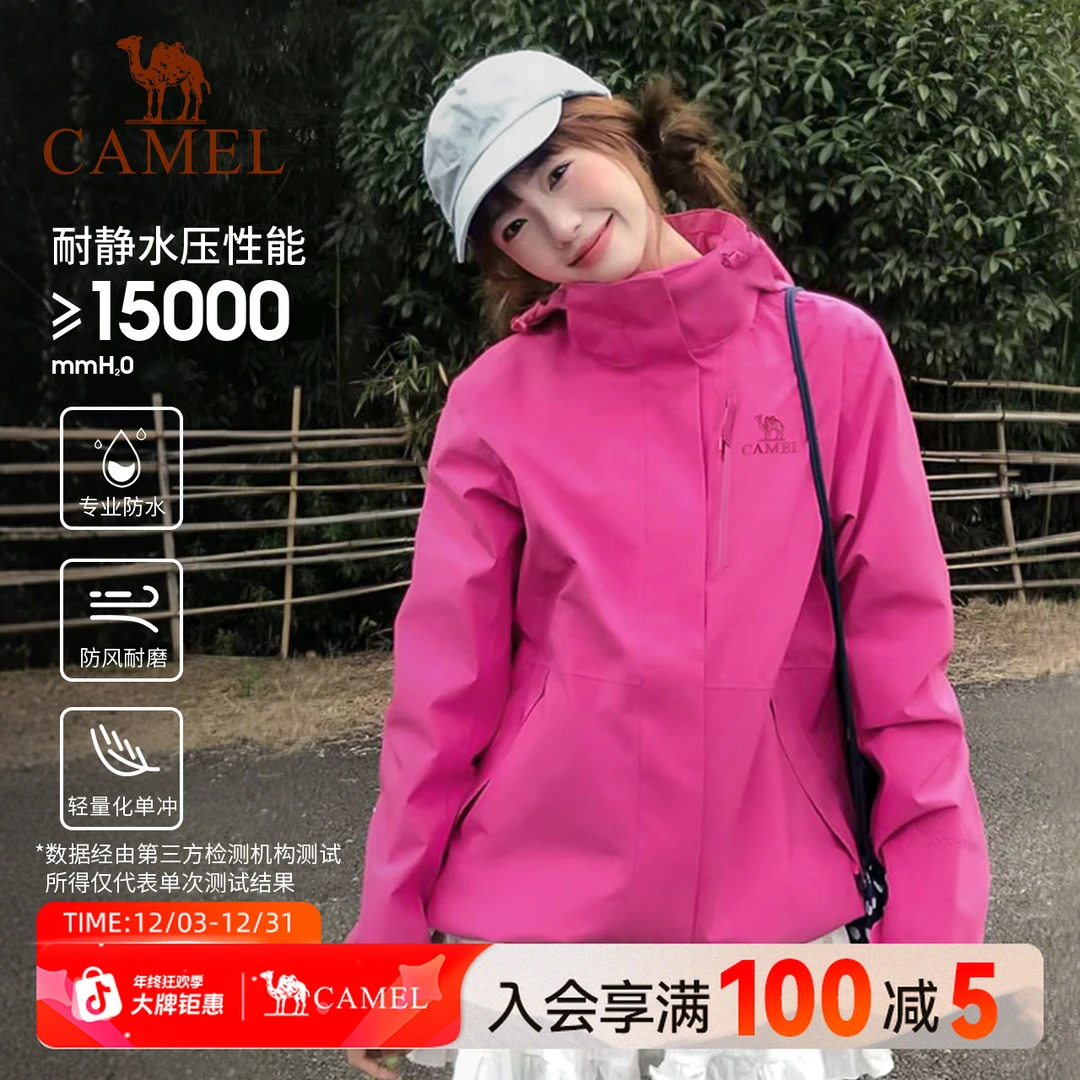 【王俊凯同款】骆驼单层冲锋衣男款户外外套女防风防水春夏穿搭5075