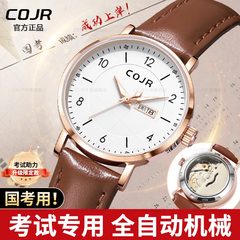 公务员考试专用手表女款女士国考考研全自动纯机械表静音考试可用