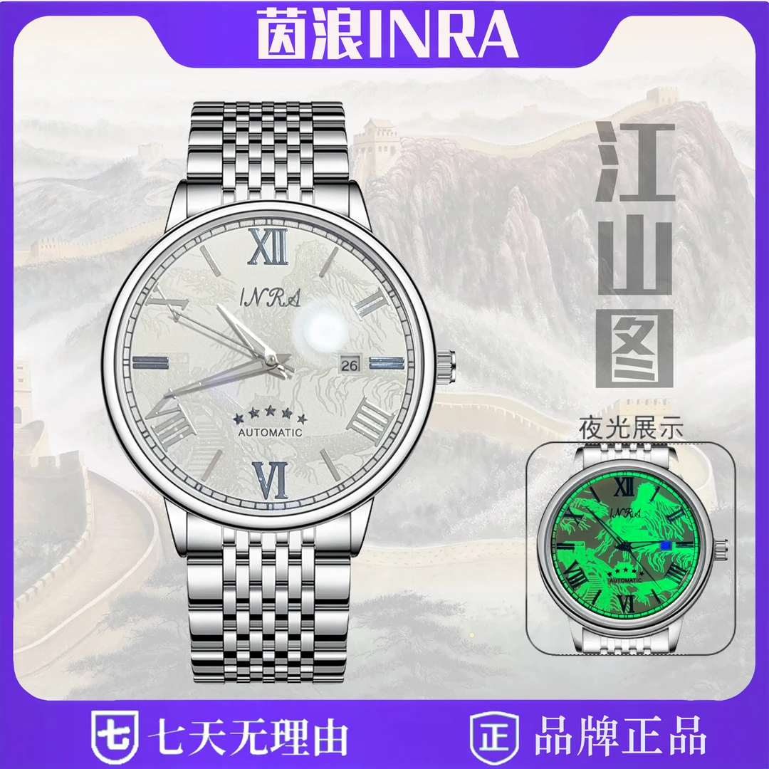 江山图典藏系列男士气质腕表815 H