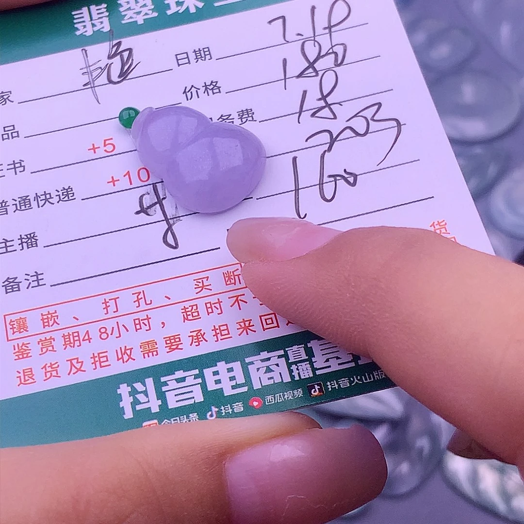 翡翠挂件未镶嵌艳