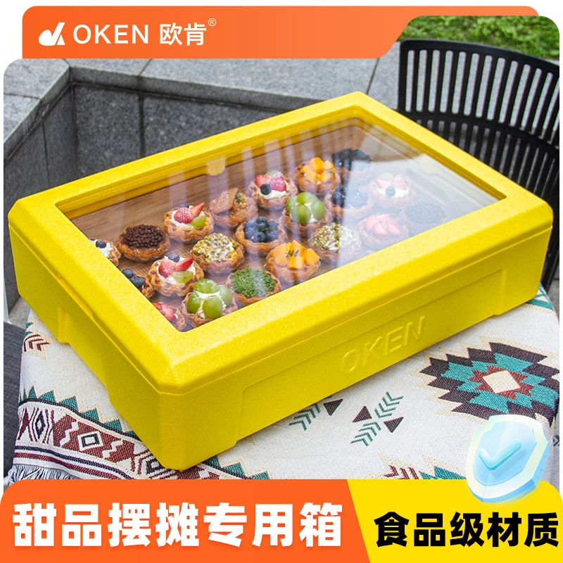 OKEN欧肯24升千层可颂蛋挞瑞士卷保冷奶油保冷蛋糕甜品商用摆摊