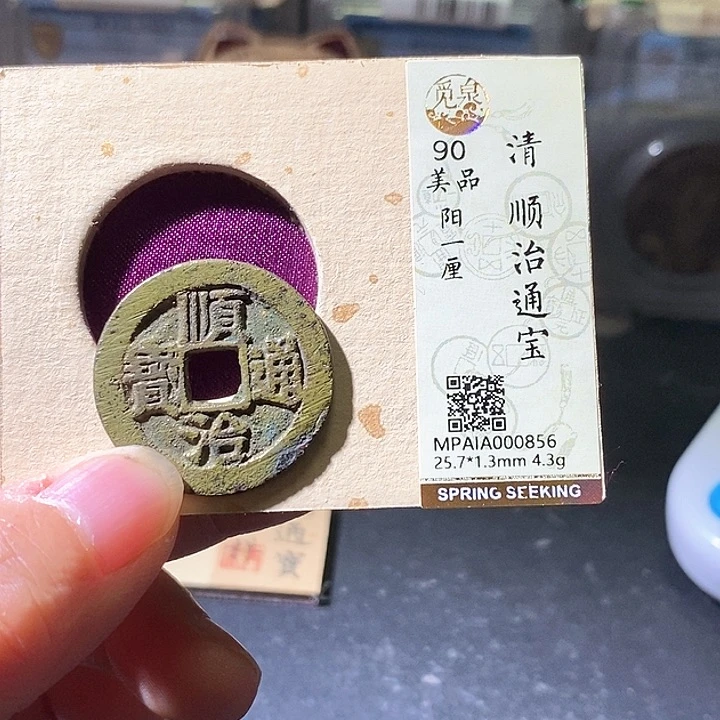 铜墨*顺治。华夏天玺总店856