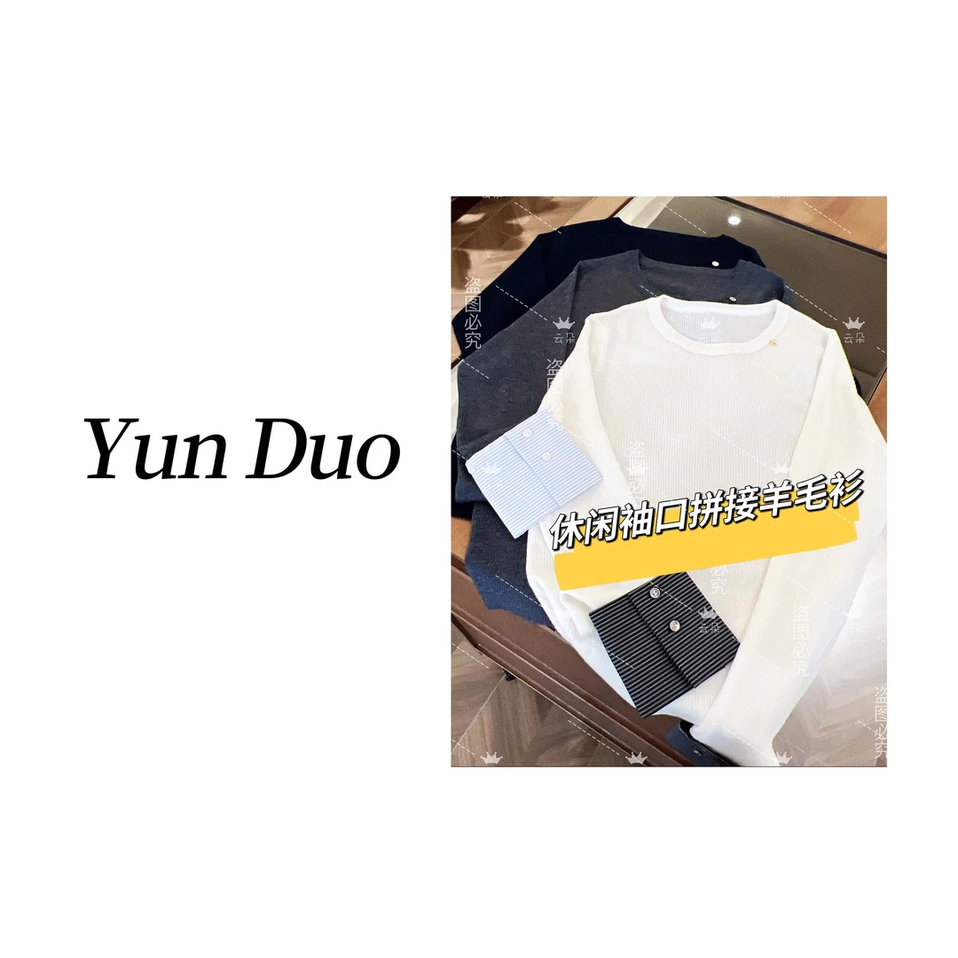 云朵定制  M设计款可拆撞色袖口条纹拼接打底衫IF20