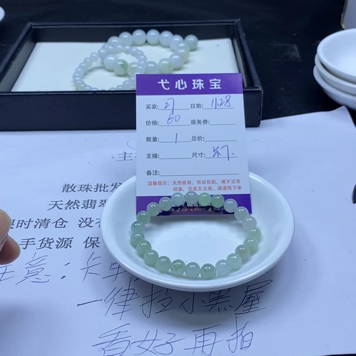 翡翠散珠翡翠翡翠