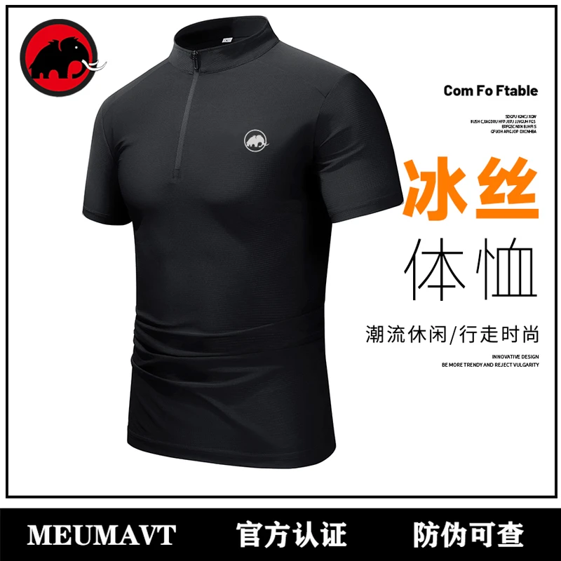 【WDF】MEUMAVT/猛犸夏季男士短袖t恤冰丝立领半拉链打底速干打底衫