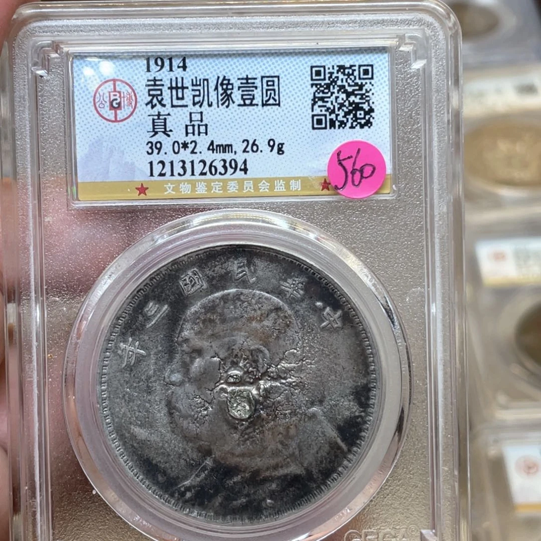 银李古钱币一枚图片品相